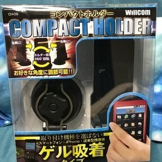 値下げしました！WILLCOM コンパクトホルダー