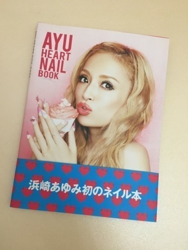 浜崎あゆみ 写真集 もぐたん 武蔵野の写真集の中古あげます 譲ります ジモティーで不用品の処分