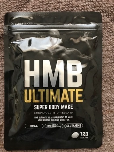 2パック女子に人気HMB ULTIMATE