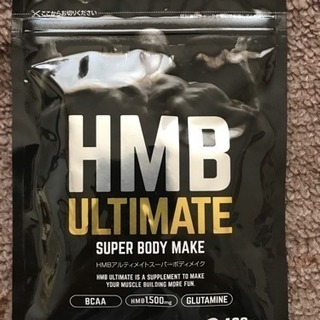 2パック女子に人気HMB ULTIMATE