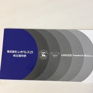 「値下げ」レオパレスグアム無料宿泊券5枚、国内レオパレスホテル宿...