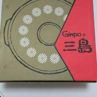 GINPO三島鍋　直火用高耐熱陶器