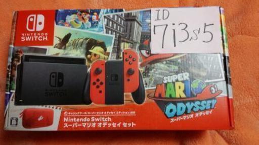 値下げ！特典付き！！任天堂スイッチマリオオデッセイセット