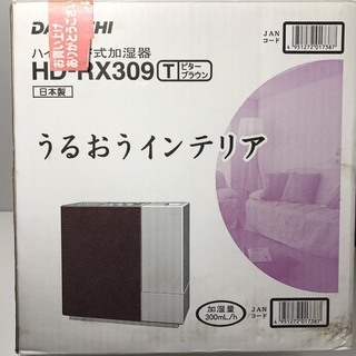 ☆★ダイニチ　ハイブリッド式加湿器　HD-RX309(T)　洋室...