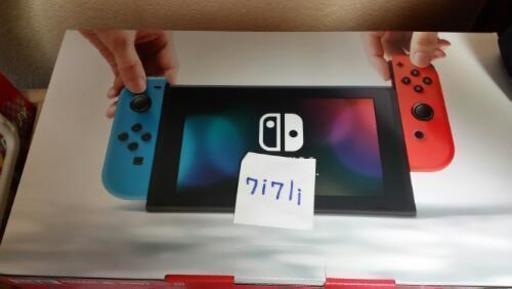大特価！任天堂switch新品未開封！
