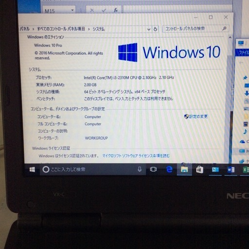 美品 NEC ノートパソコン Core i3（第２世代） Office2016