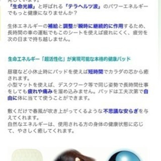 量子パワーパッド