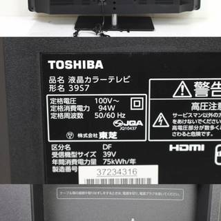 095) 東芝 39V型 ハイビジョン 液晶 テレビ 2013年製 REGZA 39S7