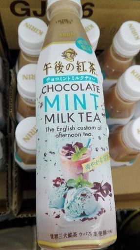 午後の紅茶チョコミントミルクティー新品 ひい 金沢のその他の中古あげます 譲ります ジモティーで不用品の処分