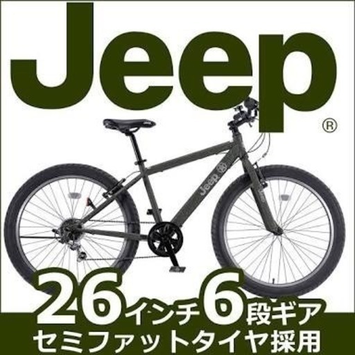 Jeep 自転車 ファットバイク - マウンテンバイク