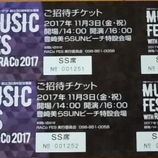 MUSIC FES with RACo 2017[SS席 チケッ...