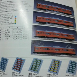 KATOの201系試作車・サハ201-62が欲しい