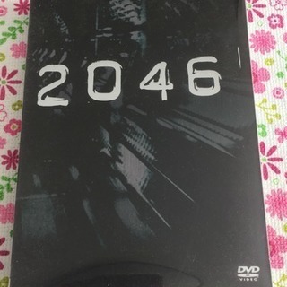 2046 DVD ポストカード9枚付