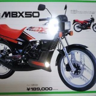 ホンダ　MBX50
