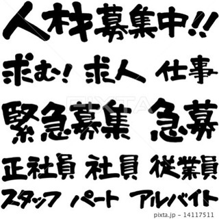 とても働き易い安定した会社！10〜60代のメンバーが活躍中‼︎