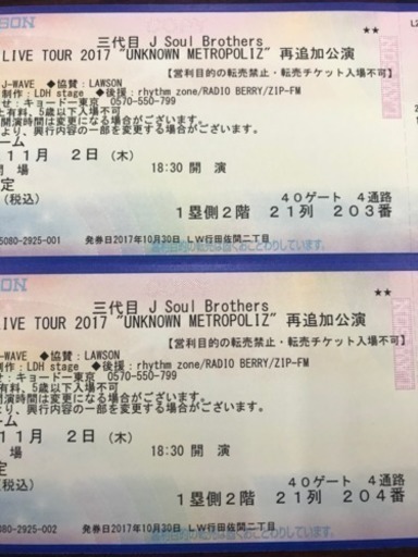 3代目jsbチケット ぽ 東行田のコンサート ショーのイベント参加者募集 無料掲載の掲示板 ジモティー 3代目jsbチケット ぽ 東行田のコンサート ショーのイベント参加者募集 無料掲載の掲示板 ジモティー