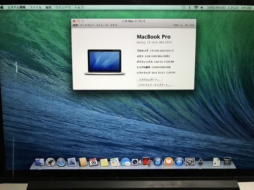 MacBookPro Retina 13.3インチ