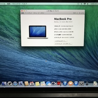 MacBookPro Retina 13.3インチ