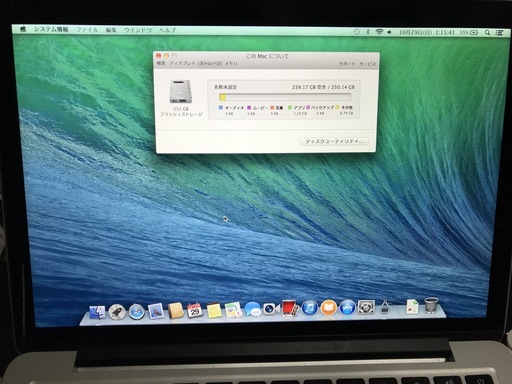 MacBookPro Retina 13.3インチ