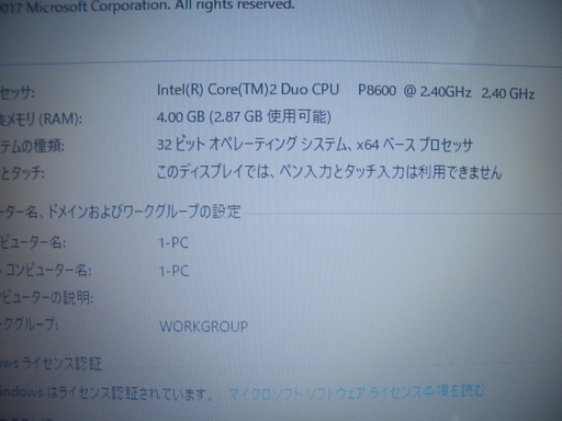 Windows10　 ノートパソコン　東芝　 dynabook EX/63J