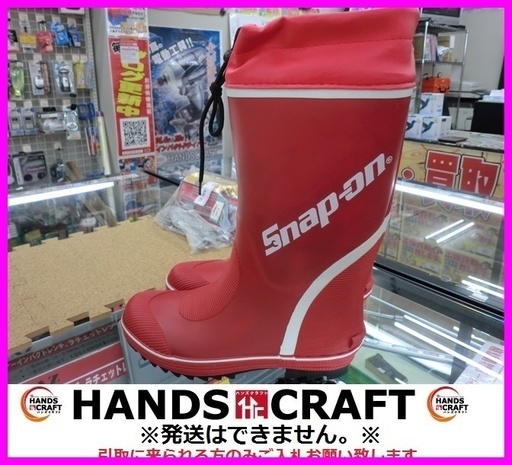 Snap-on ラバーブーツ　TMA1040RBR　27㎝　未使用