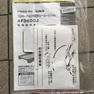 2016年購入 アルインコ ルームランナーAF3600J