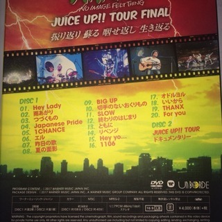 Wanima ライブdvd 値下げ交渉あり とんとこ 北越谷のdvd ブルーレイ ミュージック の中古あげます 譲ります ジモティーで不用品の処分