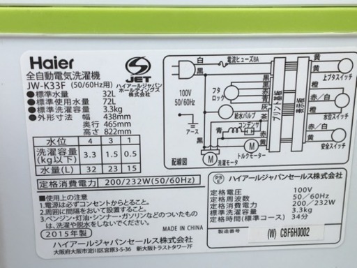 超〜キレイ！3.3キロのコンパクト洗濯機！