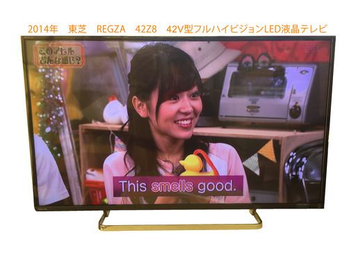 逸品】 【14年 REGZA 42Z8 フルハイビジョン液晶テレビ 液晶レグザ