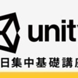 Unity1日集中基礎講座