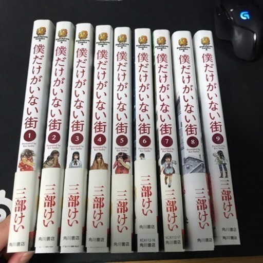 漫画 僕だけがいない街 1 9巻 とみー 津島のその他の中古あげます 譲ります ジモティーで不用品の処分 漫画 僕だけがいない街 1 9巻 とみー 津島のその他の中古あげます 譲ります ジモティーで不用品の処分