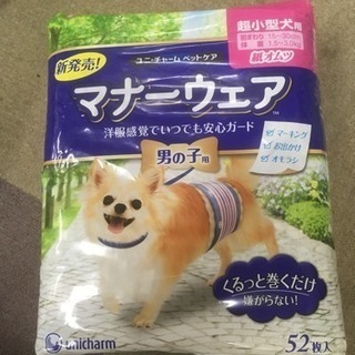 ペット用紙おむつ マナーウェア 超小型犬用