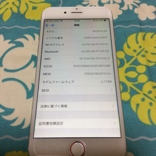値下げ au iPhone6 64G シルバー 中古品 本体