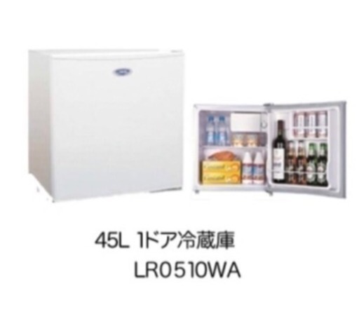 【美品】小型冷蔵庫