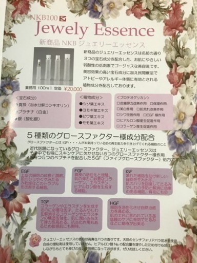 大好評‼️話題の5種も入った超〜極セレブ級 付けた瞬間からリフトアップ