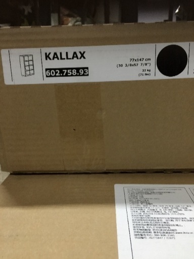 新品未開封✨人気の収納アイテム‼️IKEA カラックス（KALLAX）新品価格12720円 今ならもう1本付き‼️収納3点セット