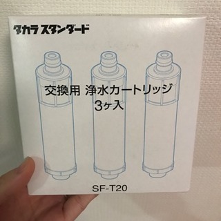 タカラスタンダード 浄水器 カートリッジ 水道