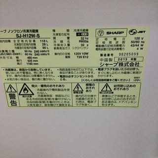 【期間限定30%OFF・送料無料・設置無料】冷蔵庫 SHARP SJ-H12W-S① 中古 - 家電