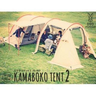 交渉中】カマボコテント2