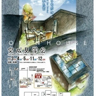 東海村村松にて完成見学会を開催します