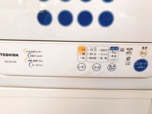 TOSHIBA 東芝 4.5kg衣類乾燥機 ED-45C 2014年製 - 乾燥機 