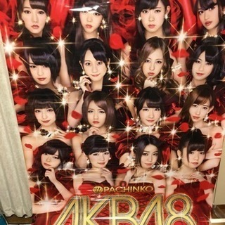 AKB 非売品