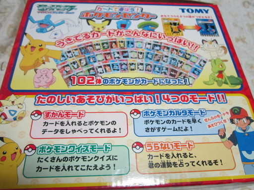 カードで遊ぼうポケモンセンター ゆう 西大路のおもちゃの中古あげます 譲ります ジモティーで不用品の処分