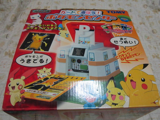 カードで遊ぼうポケモンセンター ゆう 西大路のおもちゃの中古あげます 譲ります ジモティーで不用品の処分