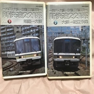 JR東海道・山陽新快速221系VHS