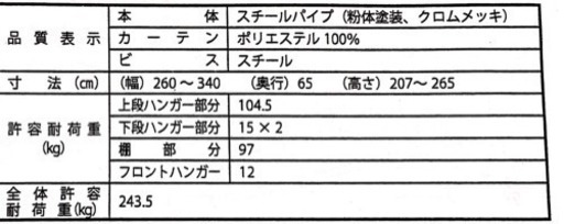 壁収納クローゼット 定価46000円