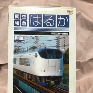 281系はるかDVD