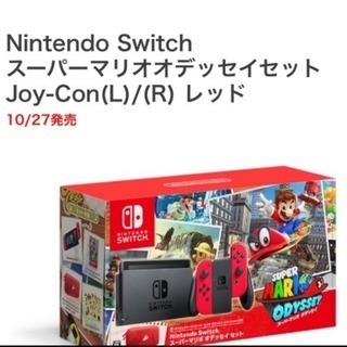 任天堂 Nintendo Switch セット