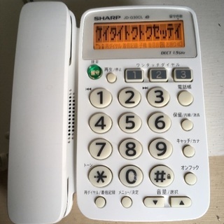 シャープ デジタルコードレス電話機 子機1台付き 1.9GHz ...