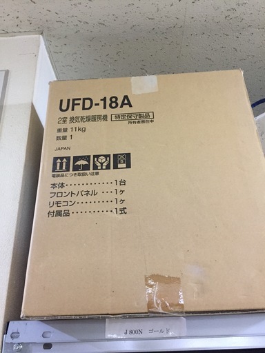 未使用　乾燥機能付き浴室換気扇売ります。